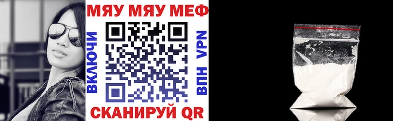 где купить наркоту  Иннополис  МЯУ-МЯУ мука 